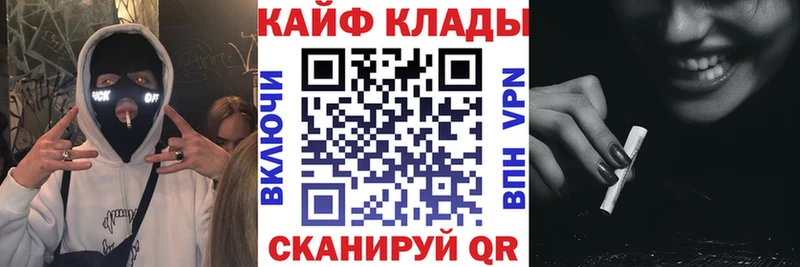 Продажа наркотиков Ейск Бутират Мефедрон ГАШ Альфа ПВП