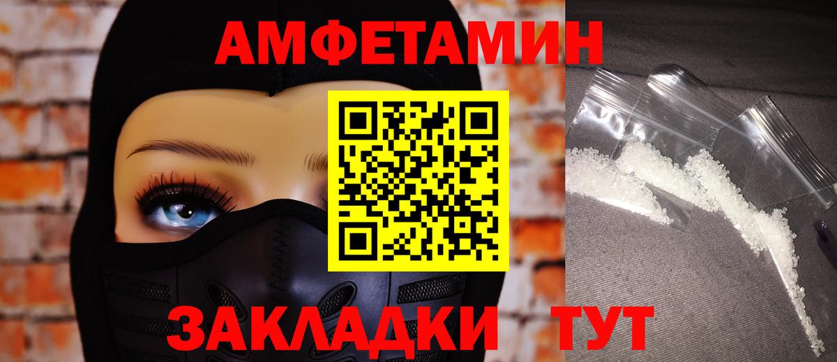 АМФ Розовый Ейск