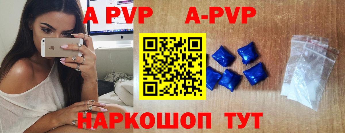 Alpha PVP мука  Ейск  APVP крисы CK  A PVP Crystall 