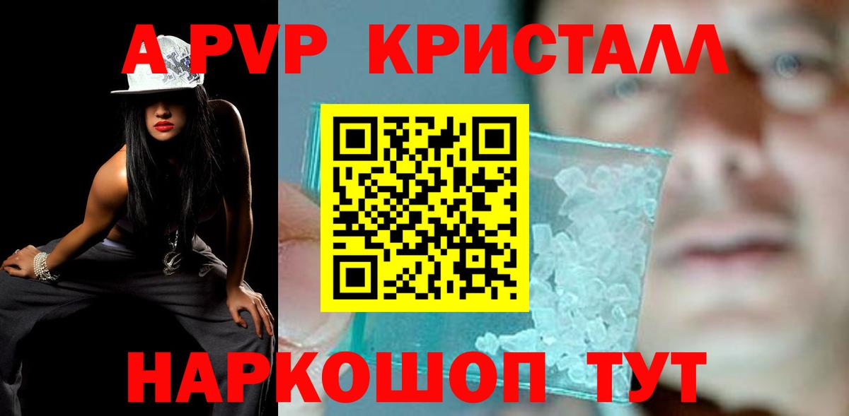 Alpha PVP крисы CK Ейск