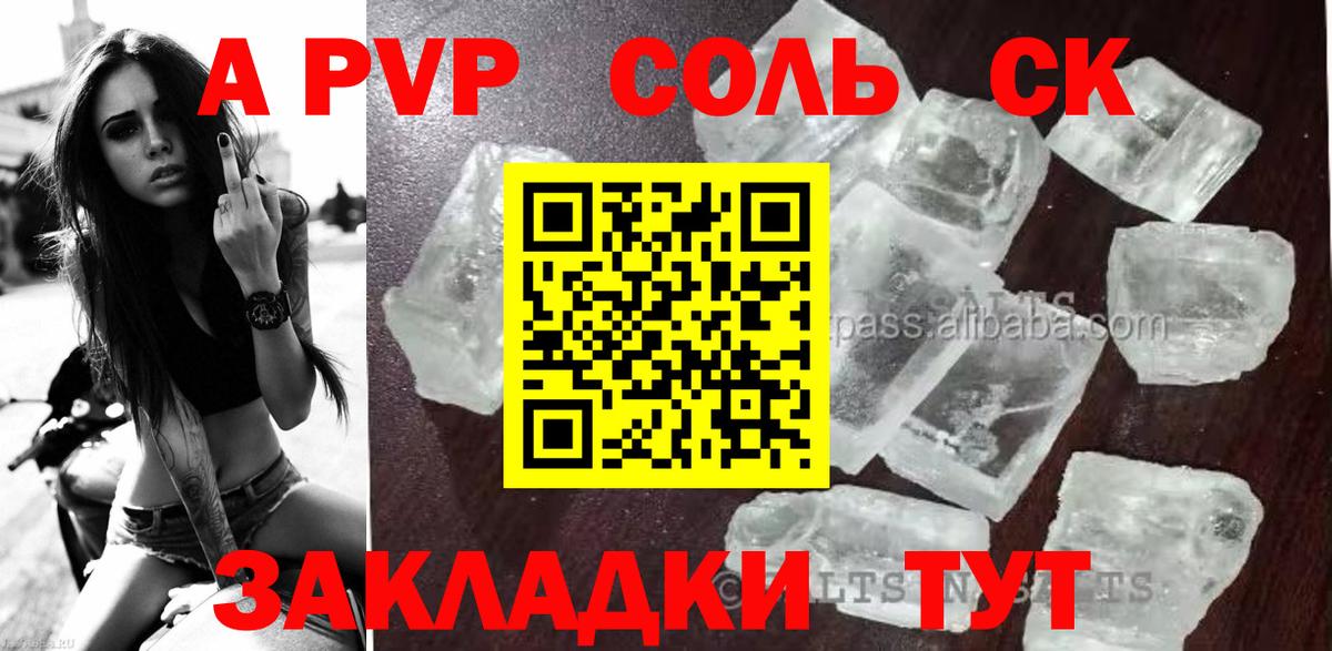 А ПВП  Alpha-PVP кристаллы  А ПВП крисы CK  Вход с VPN  Ейск  Alpha PVP СК КРИС 