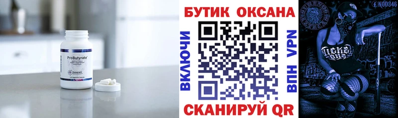 хочу наркоту  Ейск  БУТИРАТ BDO 33% 