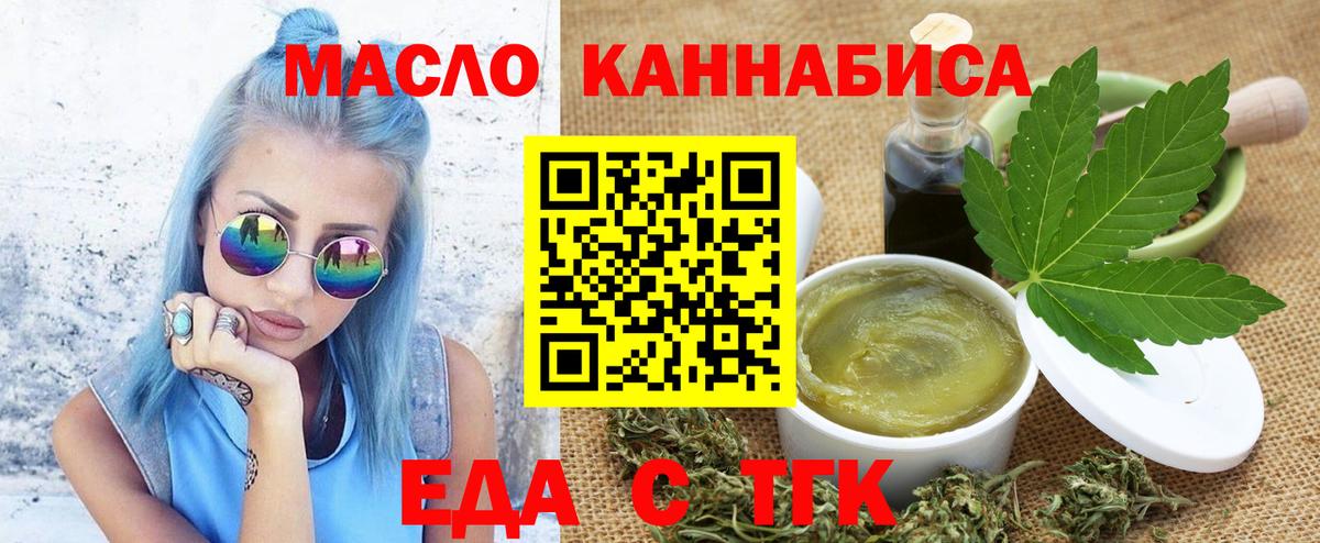 Canna-Cookies конопля Ейск