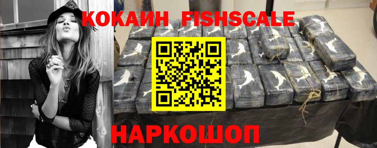 Cocaine 99%  Кокаин Columbia  Ейск 