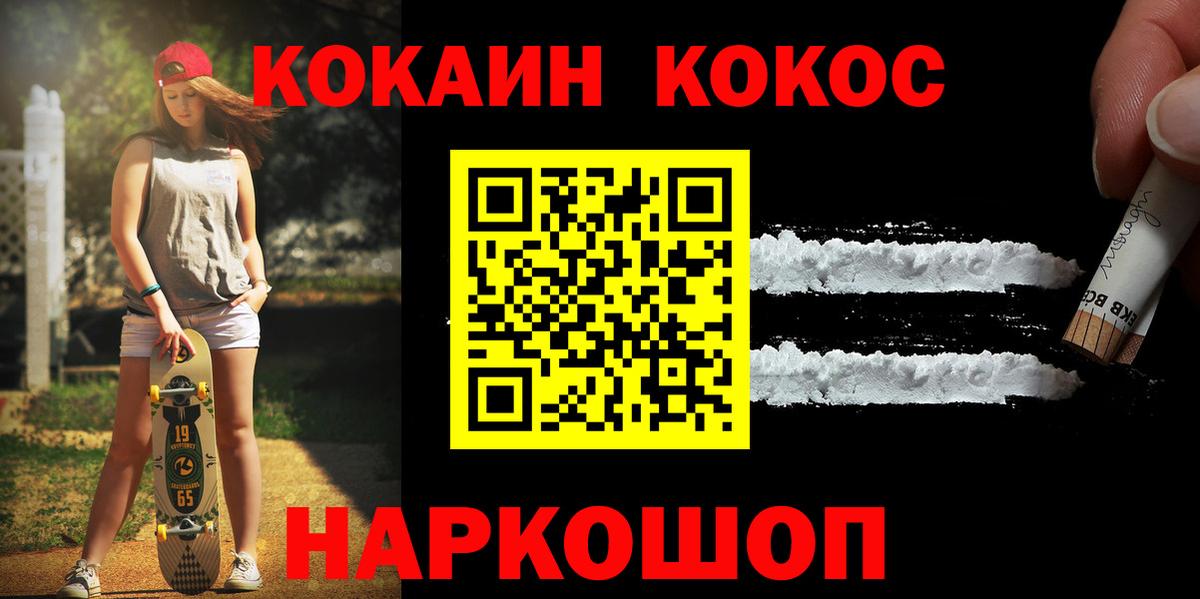 Ейск  Кокаин Перу  КОКАИН  КОКАИН Перу  Вход с VPN 