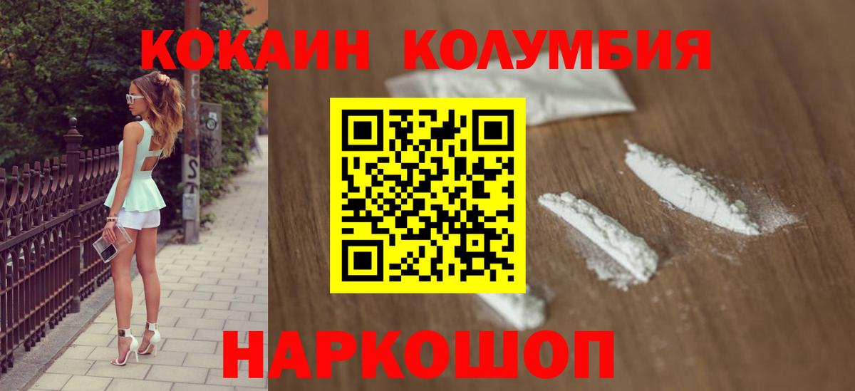 Cocaine Эквадор Ейск