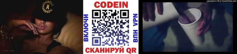 Кодеин напиток Lean (лин)  магазин продажи наркотиков  Ейск 