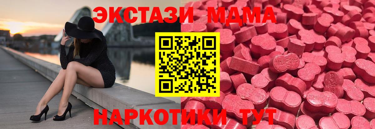 Ейск  Экстази Cube  Вход с VPN  Ecstasy 280мг 