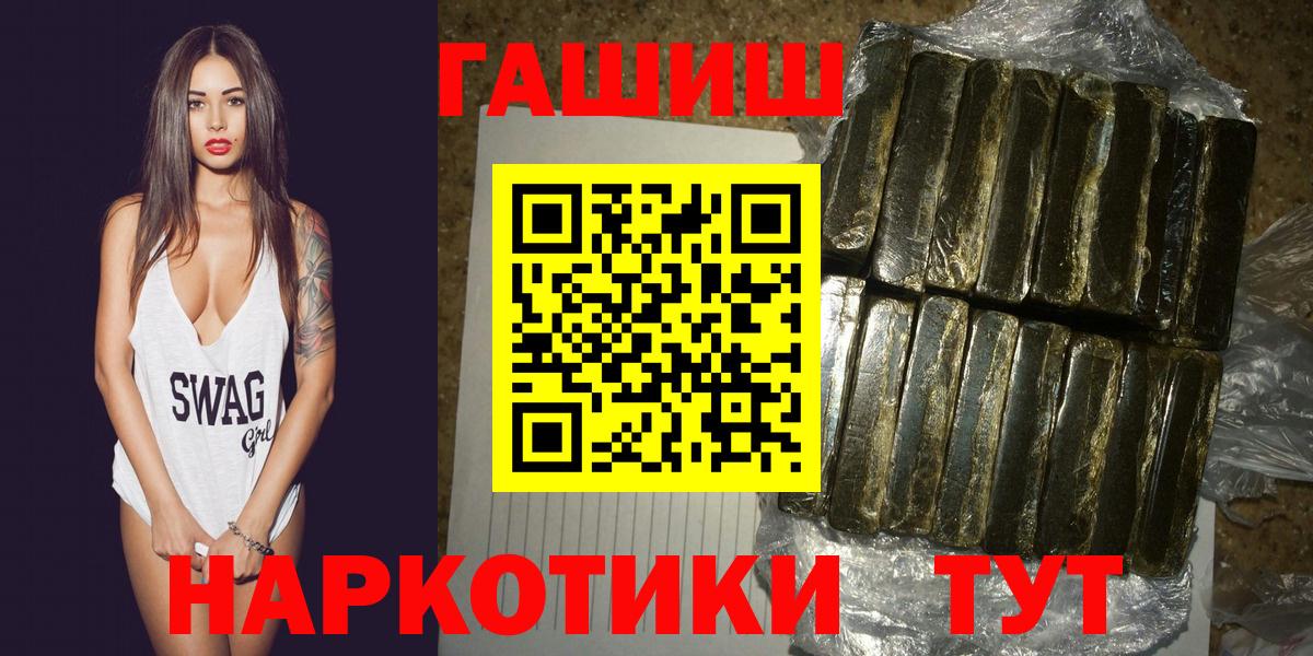 ГАШИШ 40% ТГК Ейск