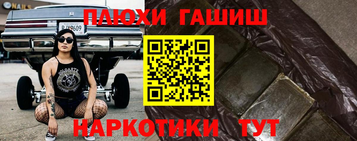 Ейск  ГАШИШ VHQ  Вход с VPN  ГАШИШ индика сатива 