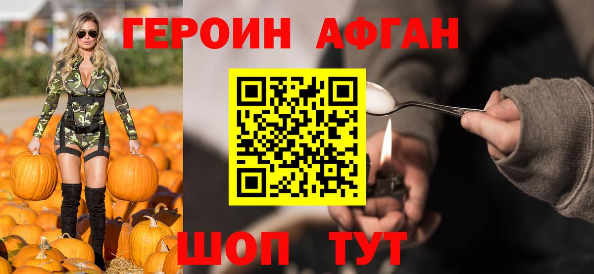 Героин белый  Вход с VPN  Ейск 