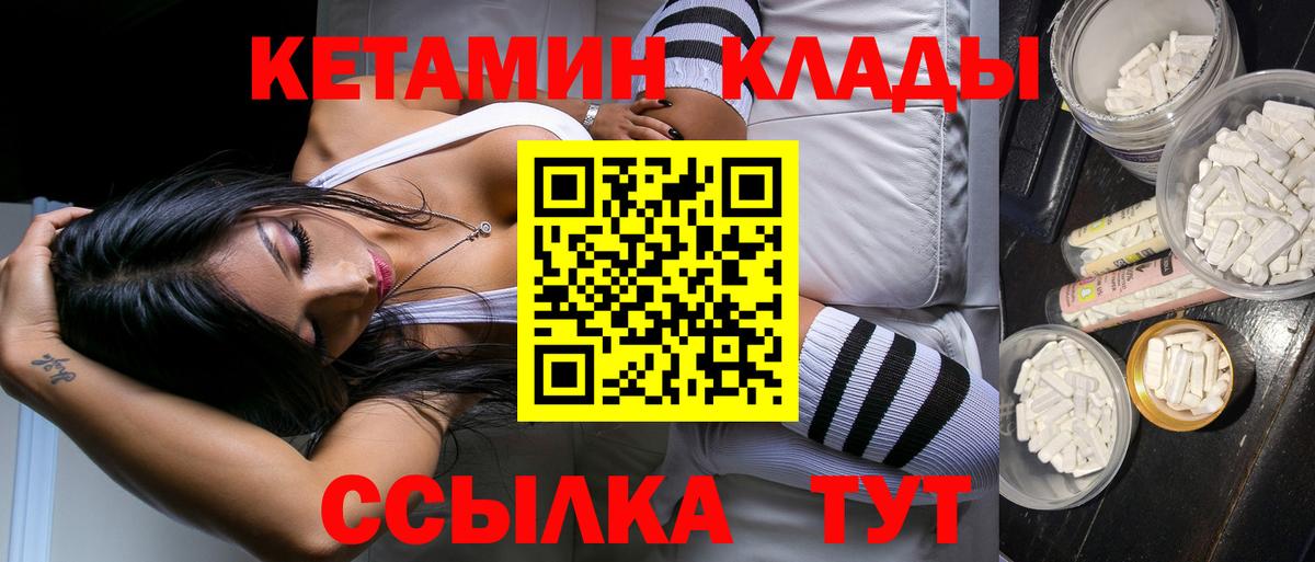 Кетамин VHQ Ейск