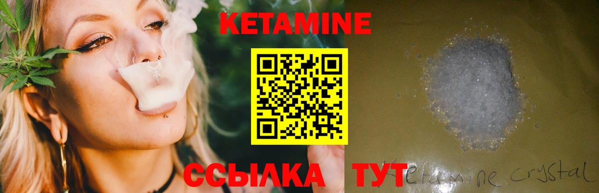 Кетамин ketamine  Вход с VPN  Ейск 