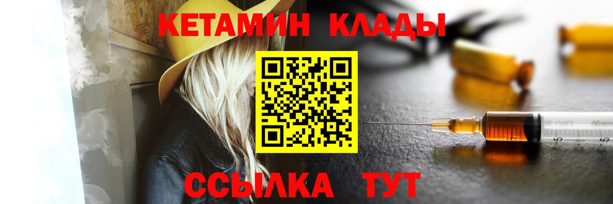 маркетплейс какой сайт  Ейск  КЕТАМИН VHQ  Кетамин ketamine 
