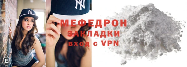 мефедрон мука Нея