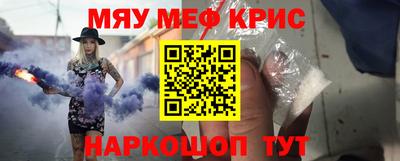 MESCALINE Волгодонск