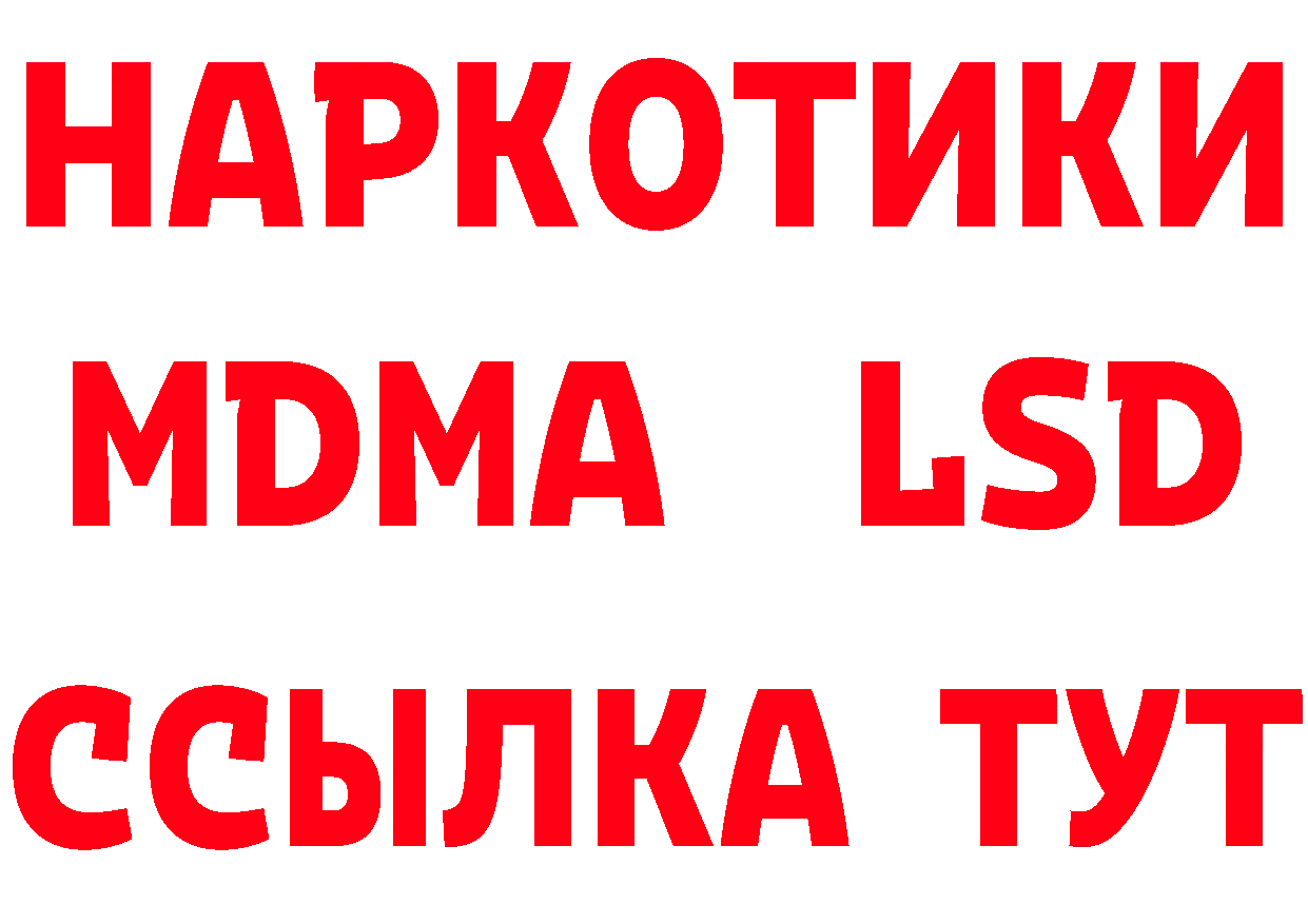 Купить закладку дарк нет клад Ейск