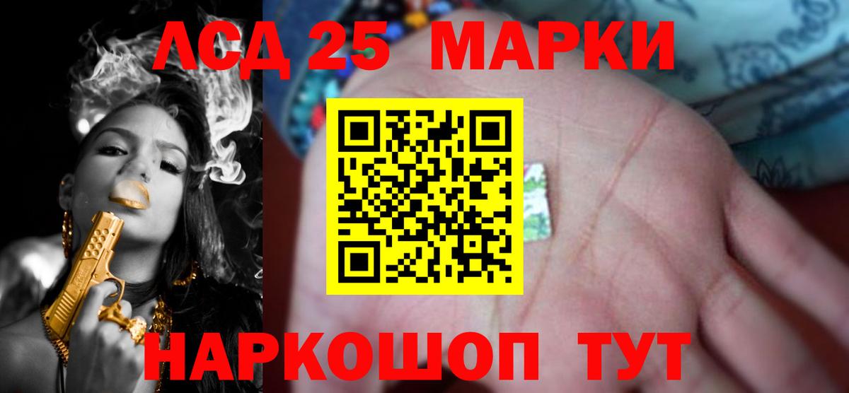 ЛСД экстази кислота  Ейск  LSD-25 экстази ecstasy 