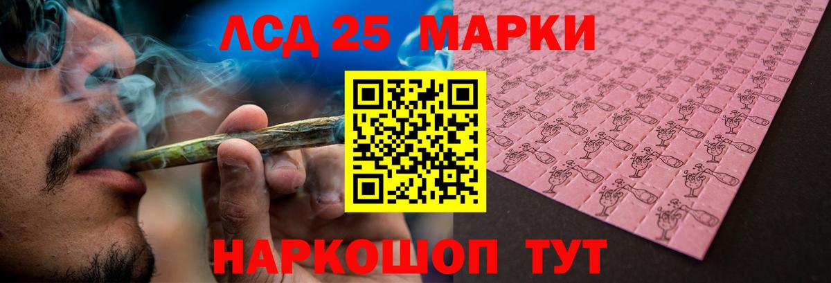 LSD-25 экстази кислота  блэк спрут   Вход с VPN  Ейск  Лсд 25 экстази ecstasy 