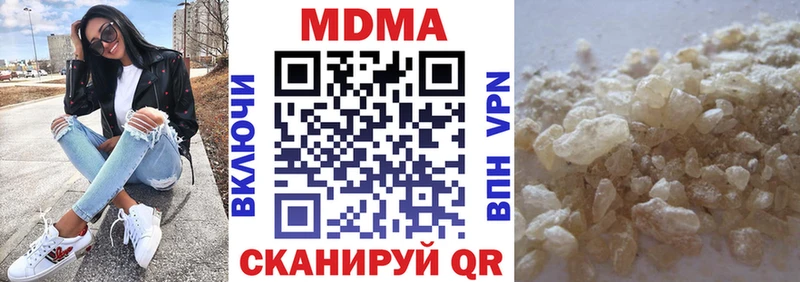 МДМА кристаллы Ейск