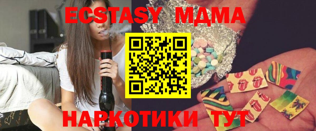 MDMA  MDMA Molly  Ейск  Вход с VPN  МДМА Molly 