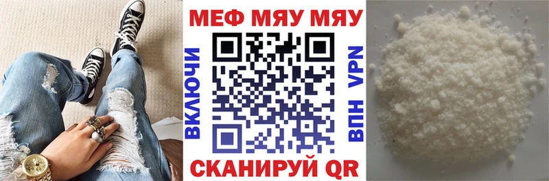 Мефедрон 4 MMC  Ейск 