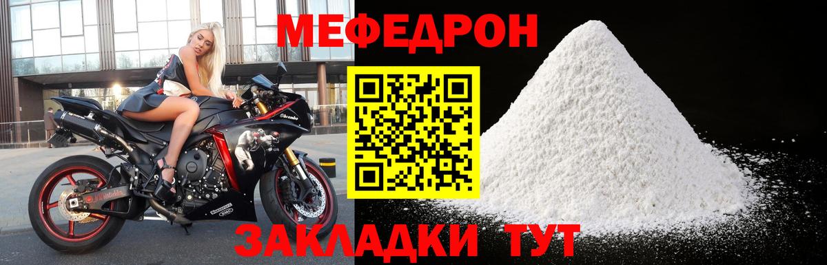 Мефедрон  Мефедрон 4 MMC  Ейск  Вход с VPN  МЕФ  МЕФ мяу мяу 