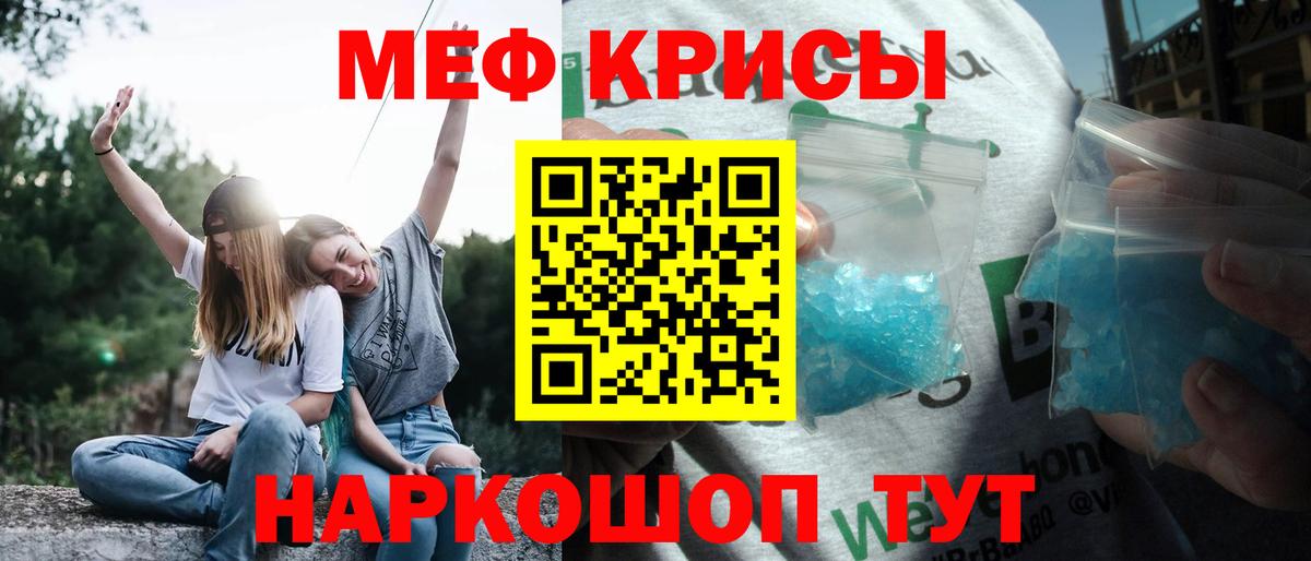 МЕФ мука Ейск