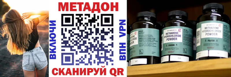 МЕТАДОН methadone  купить наркотики цена  МЕГА маркетплейс  Ейск 