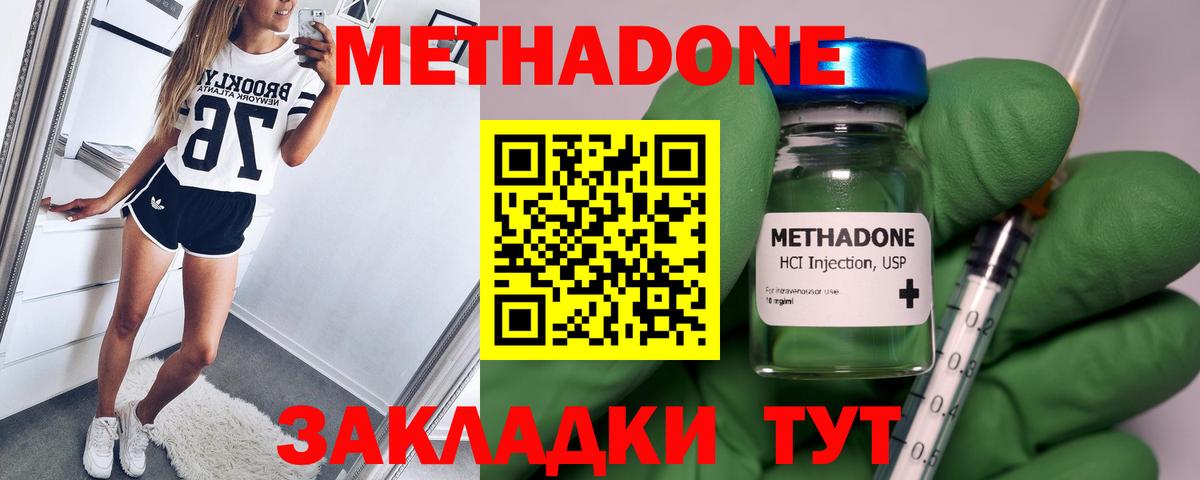 МЕТАДОН кристалл Ейск