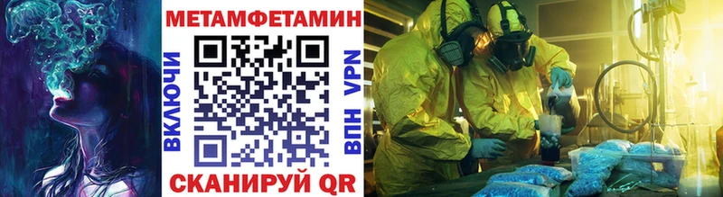 МЕТАМФЕТАМИН Methamphetamine  Ейск 