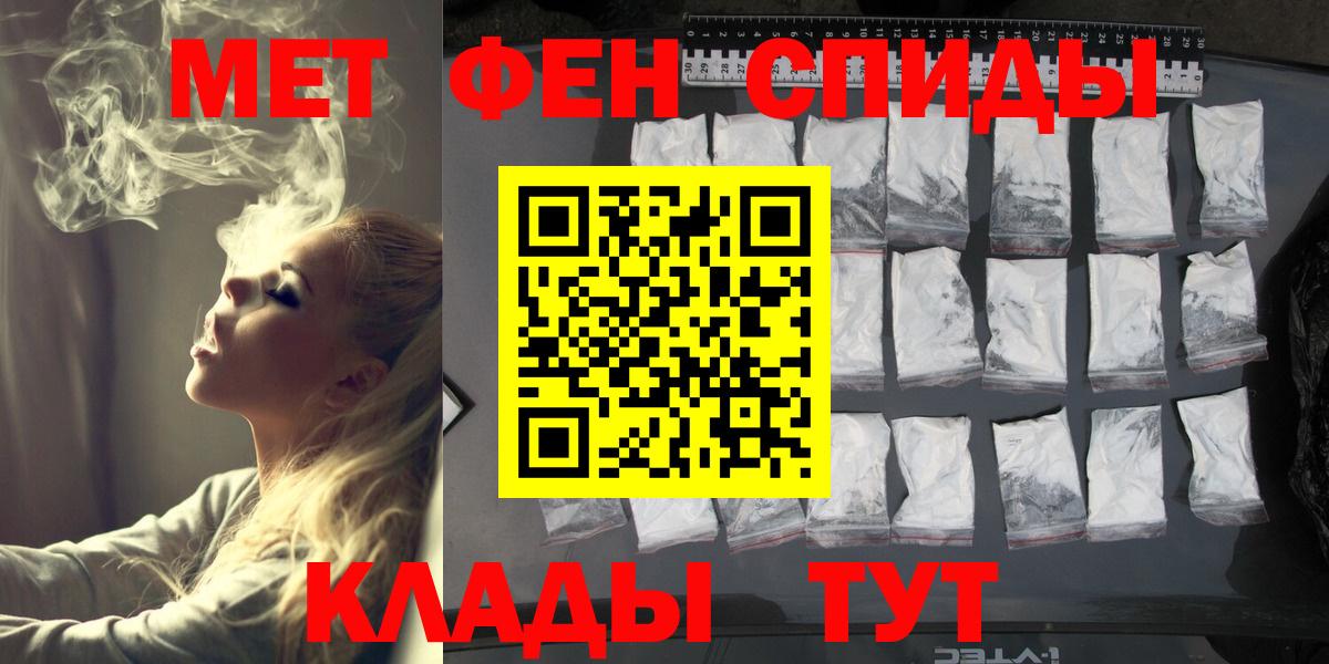Ейск  МЕТАМФЕТАМИН Декстрометамфетамин 99.9%  Вход с VPN 