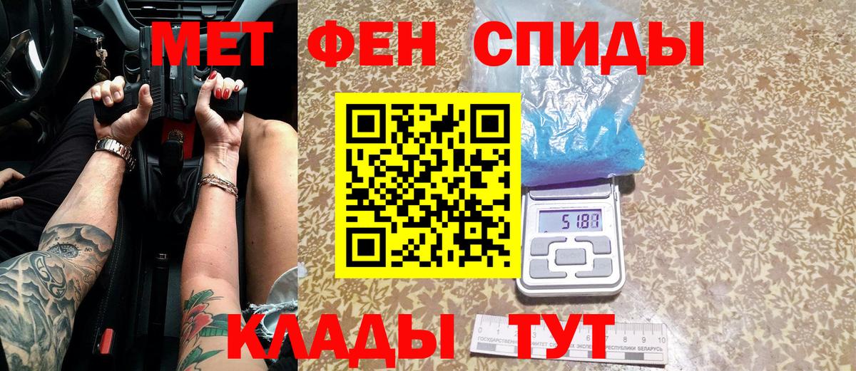 Метамфетамин витя Ейск