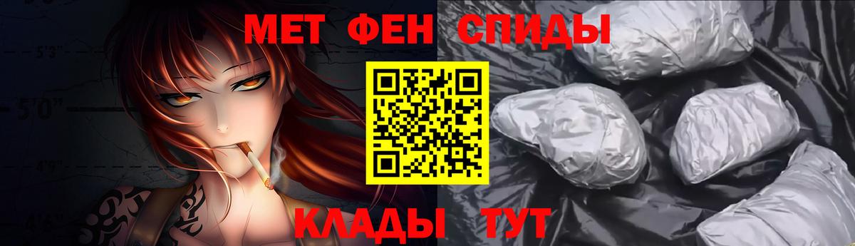 Первитин винт Ейск