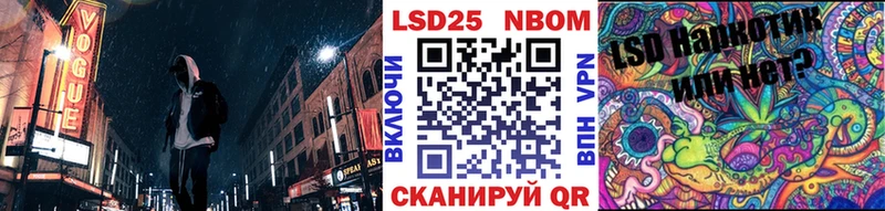 Марки 25I-NBOMe 1,8мг  Ейск 