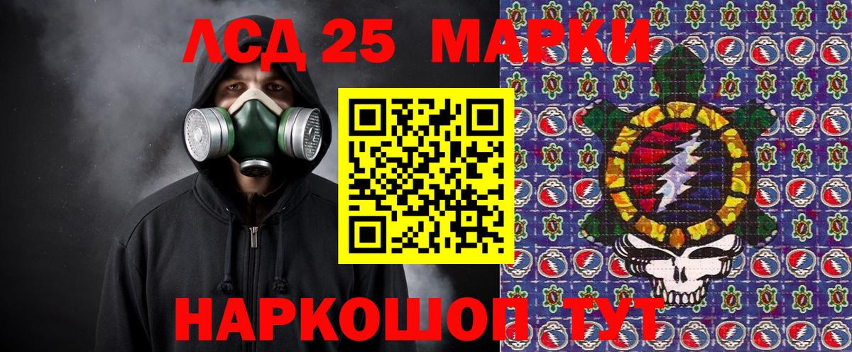 Марки NBOMe 1500мкг Ейск